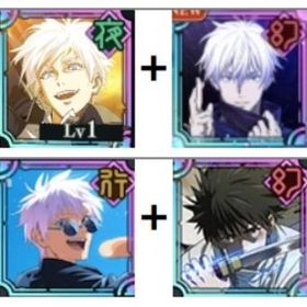 覚醒五条+領域五条+蒼五条+乙骨憂太+石90000~100000+ガチャ券50~60枚！ | ファンパレ(呪術廻戦ファントムパレード)のアカウントデータ、RMTの販売・買取一覧