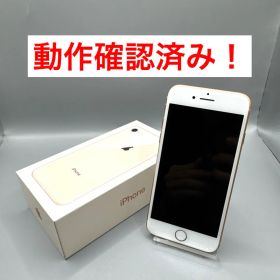 Apple iPhone8 ゴールド 64GB 初期化 SIMロック解除 済み