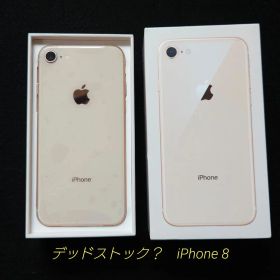 未使用 iPhone8 64GB ゴールド 社外品新品バッテリーSIMロック無し
