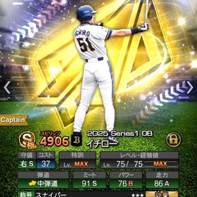 ⭐️イチロー極⭐️TS阿部OBパーム大野 | プロスピAのアカウントデータ、RMTの販売・買取一覧