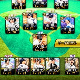 プロスピ 引退アカウント | プロスピAのアカウントデータ、RMTの販売・買取一覧