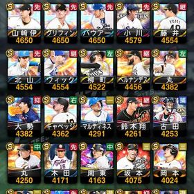 エナジー4400以上 Vロード☆4途中まで凸コーチ3枚 KONAMIパワスピ未連携 | プロスピAのアカウントデータ、RMTの販売・買取一覧