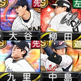 @10129 ｴﾅｼﾞｰ1599個 S33人 Vロード6まで 2022侍中島 | プロスピAのアカウントデータ、RMTの販売・買取一覧