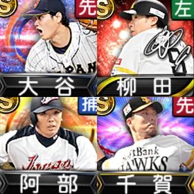 @10128 ｴﾅｼﾞｰ1656個 S30人 Vロード6まで 2022侍阿部 | プロスピAのアカウントデータ、RMTの販売・買取一覧