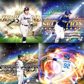 @661🔹初期垢🔹s42🔥エナジー2286🔥 🌟アーチスト︎1🌟村上 秋山 | プロスピAのアカウントデータ、RMTの販売・買取一覧