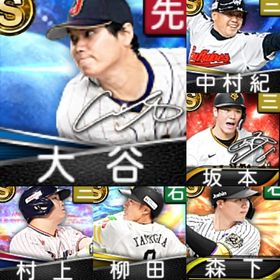 @217 初期垢 ｴﾅｼﾞｰ1091個 S43人 2024S2柳田村上 | プロスピAのアカウントデータ、RMTの販売・買取一覧