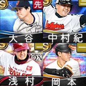 @197 初期垢 ｴﾅｼﾞｰ324個 S39人 | プロスピAのアカウントデータ、RMTの販売・買取一覧