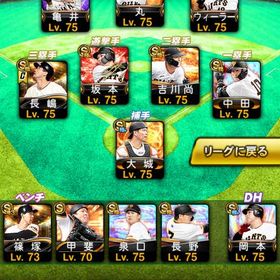 巨人純正 引退 プロスピ 引退垢 | プロスピAのアカウントデータ、RMTの販売・買取一覧