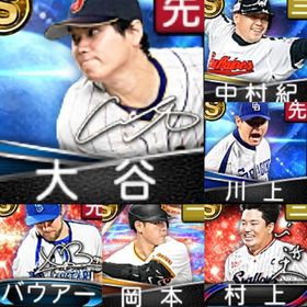 @188 初期垢 ｴﾅｼﾞｰ352個 S42人 2024S2岡本 | プロスピAのアカウントデータ、RMTの販売・買取一覧