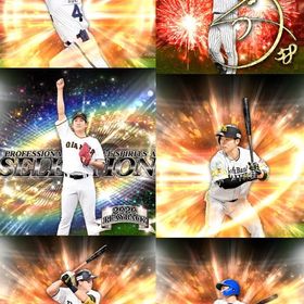 @683🔹初期垢🔹s47🔥エナジー2296🔥 🌟アーチスト︎0🌟菅野 近藤 森 | プロスピAのアカウントデータ、RMTの販売・買取一覧