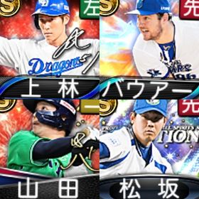 @10125 ｴﾅｼﾞｰ1623個 S26人 Vロード7途中まで 2024ｱﾆﾊﾞ山田 | プロスピAのアカウントデータ、RMTの販売・買取一覧