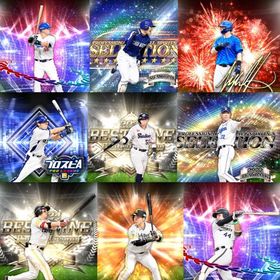 @680🔹初期垢🔹s49🔥エナジー2296🔥 🌟アーチスト︎1🌟村上 中日‼️ | プロスピAのアカウントデータ、RMTの販売・買取一覧