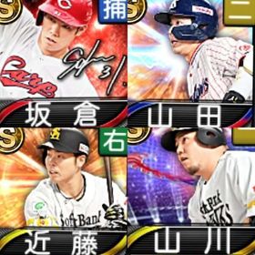 @10053 ｴﾅｼﾞｰ1538個 S19人 Vロード6まで 2025EX山川 | プロスピAのアカウントデータ、RMTの販売・買取一覧