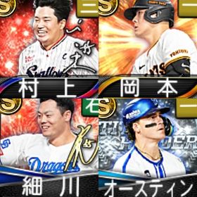 @10116 ｴﾅｼﾞｰ1671個 S26人 Vロード7途中まで THｵｰｽﾃｨﾝ | プロスピAのアカウントデータ、RMTの販売・買取一覧