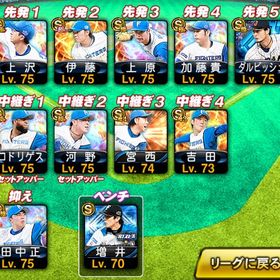 スピ104700 極15 日ハム純正 ダルビッシュ 打者 大谷 増井 | プロスピAのアカウントデータ、RMTの販売・買取一覧