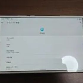 docomo dtab D-01J Android10導入済み