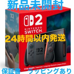 ニンテンドースイッチ(Nintendo Switch)の新品未開封 即発送 Nintendo Switch2 日本語・国内専用 保証書付(家庭用ゲーム機本体)