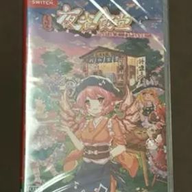 【新品未開封】とうほう夜雀食堂 Nintendo Switch