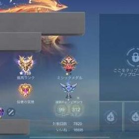 高勝率メイジアカウント、スキン370~ | モバレジェ(モバイルレジェンド)のアカウントデータ、RMTの販売・買取一覧