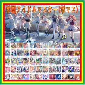 🟥毎日更新🟩最安値🟧迅速対応🟨【学マス】のアカウントデータの販売 | 学園アイドルマスター(学マス)のアカウントデータ、RMTの販売・買取一覧