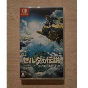 ニンテンドウ(任天堂)のゼルダの伝説 ティアーズ オブ ザ キングダム(家庭用ゲームソフト)