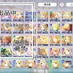 支援向け 🍊リンフルコンプ CR125↑ 星4:348 限定:94 | プロセカのアカウントデータ、RMTの販売・買取一覧