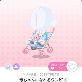 赤ちゃんになれるワンピ | ポケコロツイン(ポケツイ)のアカウントデータ、RMTの販売・買取一覧
