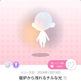 暖炉から洩れるチルな光 | ポケコロツイン(ポケツイ)のアカウントデータ、RMTの販売・買取一覧