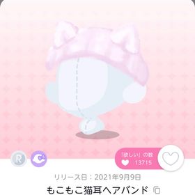 もこもこ猫耳ヘアバンド | ポケコロツイン(ポケツイ)のアカウントデータ、RMTの販売・買取一覧