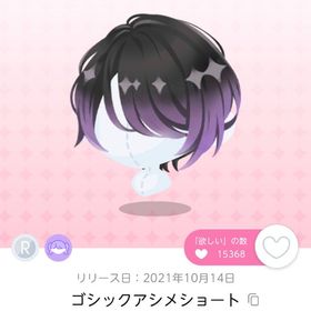 ゴシックアシメショート | ポケコロツイン(ポケツイ)のアカウントデータ、RMTの販売・買取一覧