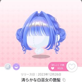 清らかな白巫女の艶髪 | ポケコロツイン(ポケツイ)のアカウントデータ、RMTの販売・買取一覧