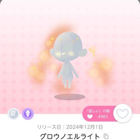 グロウノエルライト×1点 | ポケコロツイン(ポケツイ)のアカウントデータ、RMTの販売・買取一覧