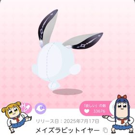 メイズラビットイヤー | ポケコロツイン(ポケツイ)のアカウントデータ、RMTの販売・買取一覧