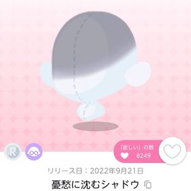 憂愁に沈むシャドウ | ポケコロツイン(ポケツイ)のアカウントデータ、RMTの販売・買取一覧