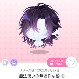 魔法使いの無造作な髪 | ポケコロツイン(ポケツイ)のアカウントデータ、RMTの販売・買取一覧