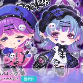 ハートスカルロック | ポケコロツイン(ポケツイ)のアカウントデータ、RMTの販売・買取一覧