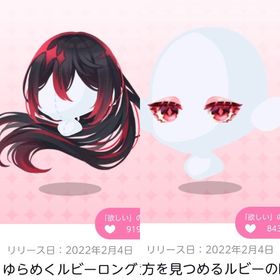 ルビーセット | ポケコロツイン(ポケツイ)のアカウントデータ、RMTの販売・買取一覧