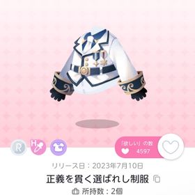 正義を貫く選ばれし制服 | ポケコロツイン(ポケツイ)のアカウントデータ、RMTの販売・買取一覧