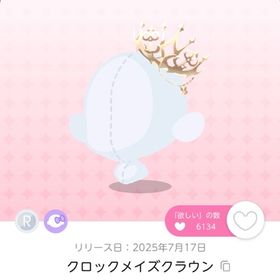 クロックメイズクラウン 双子分 | ポケコロツイン(ポケツイ)のアカウントデータ、RMTの販売・買取一覧