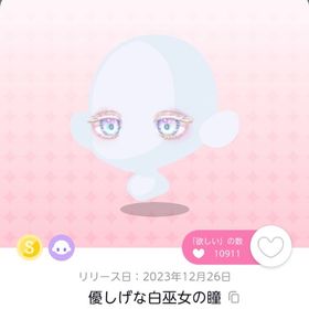 優しげな白巫女の瞳 | ポケコロツイン(ポケツイ)のアカウントデータ、RMTの販売・買取一覧