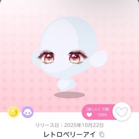 レトロベリーアイ | ポケコロツイン(ポケツイ)のアカウントデータ、RMTの販売・買取一覧