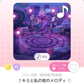 ♪キミと私の夜のメロディ | ポケコロツイン(ポケツイ)のアカウントデータ、RMTの販売・買取一覧