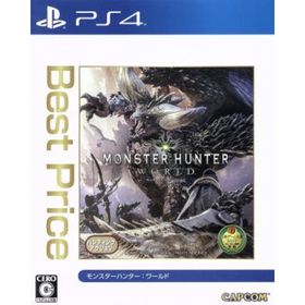 モンスターハンター：ワールド Best Price！／ＰＳ４(家庭用ゲームソフト)