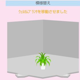 ウェルカムプランサ | スペースデブリーズのアイテム、RMTの販売・買取一覧