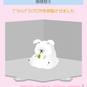 ブラッシングモッフモフウサ | スペースデブリーズのアイテム、RMTの販売・買取一覧