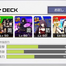 陰実コラボ3凸 Fateコラボ3凸間近‼️ | コンパスのアカウントデータ、RMTの販売・買取一覧