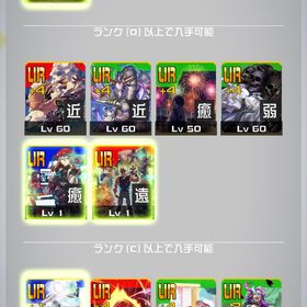 【破格】コラボ複数4凸あり‼️ | コンパスのアカウントデータ、RMTの販売・買取一覧