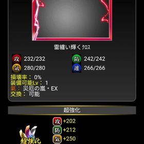 ボルトテンペスト | 単車の虎(単虎)のアカウントデータ、RMTの販売・買取一覧