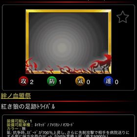 ヴォルカニックオーガ・クリムゾン | 単車の虎(単虎)のアカウントデータ、RMTの販売・買取一覧