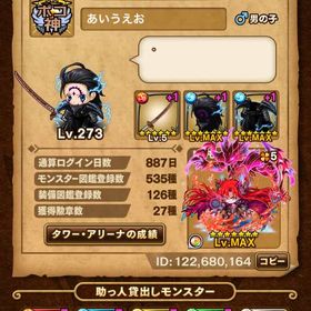 売ります！良垢です！！ | ポコダン(ポコロンダンジョンズ)のアカウントデータ、RMTの販売・買取一覧